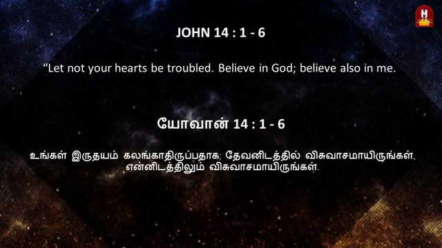 APRIL 25 | ONLINE WORSHIP SERVICE | DON'T LET YOUR HEART BE TROUBLED | REV SILVESTER DAVID