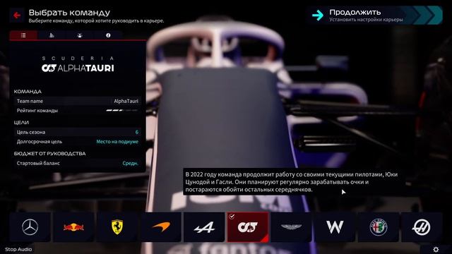 F1 MANAGER 2022 КРАТКИЙ ОБЗОР ВСЕХ КОМАНД смотреть онлайн