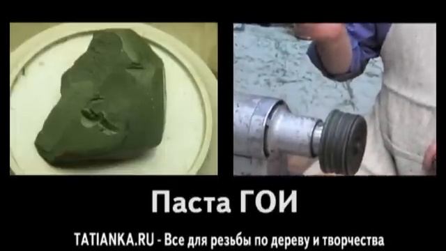 Что такое паста ГОИ, где ее купить. ч. 4/10 смотреть онлайн