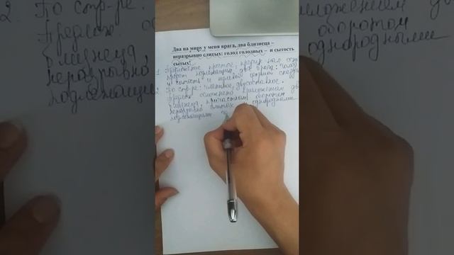 Синтаксический анализ осложненного предложения смотреть онлайн