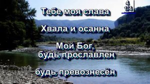 Чем могу воздать. (Христианские песни с текстом. Старый сборник).