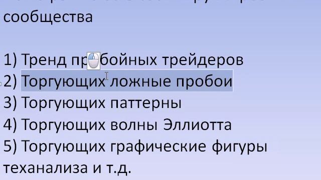 №12 Успешные трейдеры Форекс - социопаты? смотреть онлайн