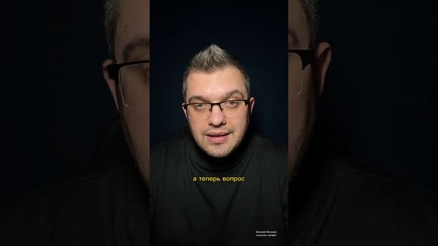 Психолог Евгений Жигалов