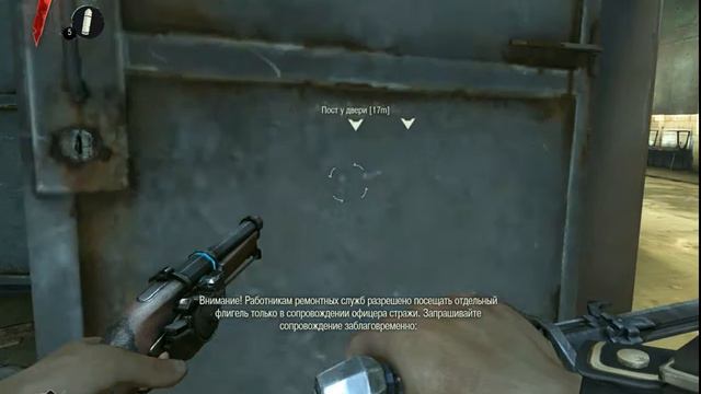 Dishonored часть первая смотреть онлайн