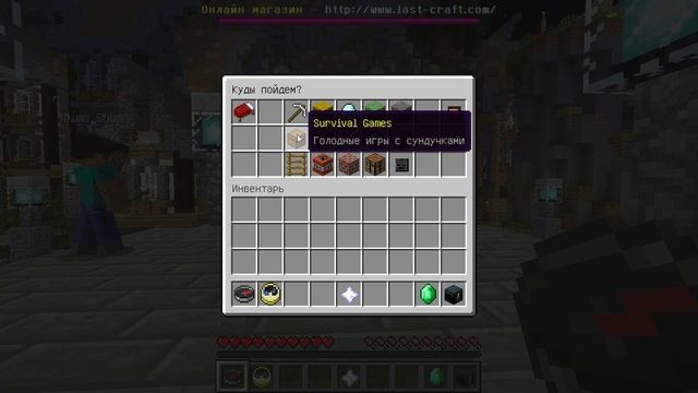 сервер майнкрафта 1.7.2-1.7.4 С МИНИ ИГРАМИ смотреть онлайн