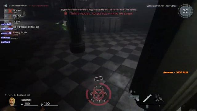Какой-то нелепый патч в deceit - проверяем смотреть онлайн