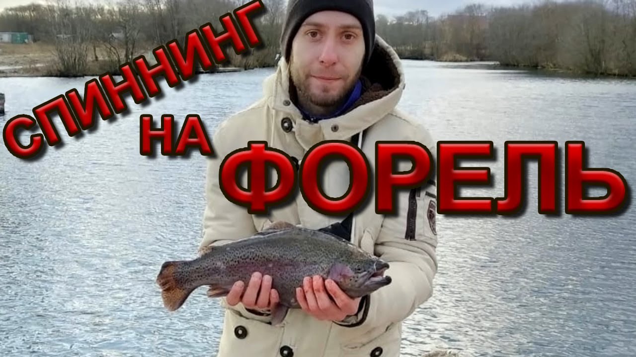 Зимняя Рыбалка На Спиннинг На Платнике / Форель На Платнике На Спиннинг смотреть онлайн