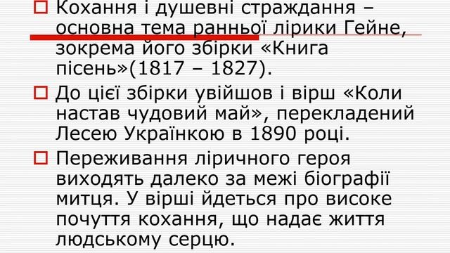 Зарубіжна література 7 клас (Урок 002) смотреть онлайн