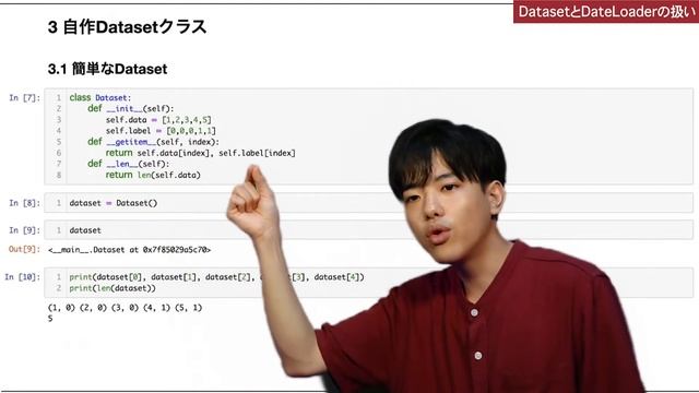【pytorchでニューラルネットワーク#6】DatasetとDateLoaderの扱い смотреть онлайн
