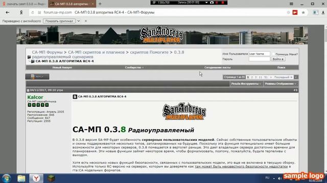 как скачать и установить самп 0 3 8 смотреть онлайн