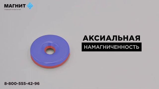 Неодимовый магнит кольцо 25х10х5,5х5 мм - Магнит96 смотреть онлайн