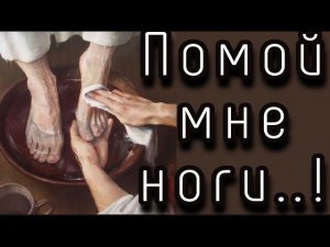 Это стоит в центре Великого Четверга! Протоиерей  Андрей Ткачёв.