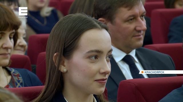 Одаренные школьники со всего Красноярского края получили именные стипендии смотреть онлайн