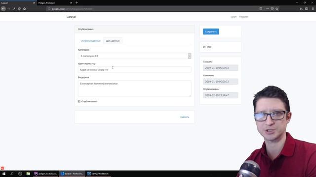 Laravel урок №39: [ Страница редактирования статьи блога ] #2 смотреть онлайн