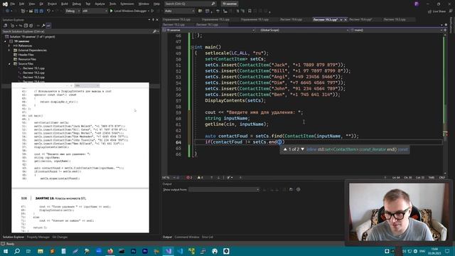 Создаем телефонный справочник на set и multiset STL | Занятие 19 (ч.5) | Изучаем С++ вместе смотреть онлайн