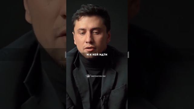 Если у тебя нет своей цели в жизни, то ты будешь работать на того, у кого она есть смотреть онлайн