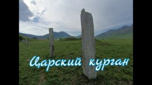 Царский курган рядом с селом Сентелек #Алтай #Курган #2Матрица