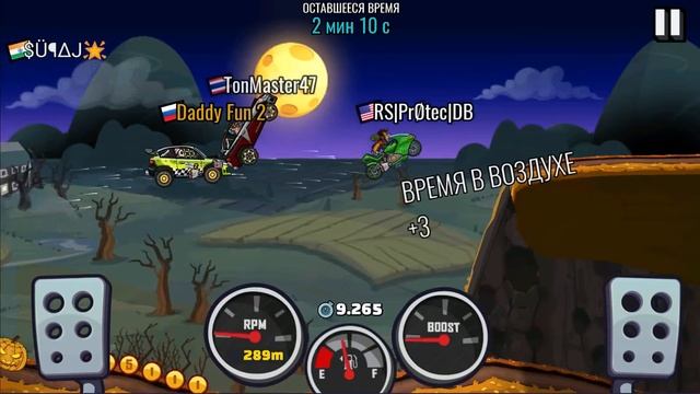 Hill Climb Racing 2 - ХЕЛЛУИНСКИЙ ИВЕНТ PUMPKINATA