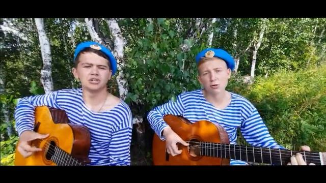 Поздравление с днём ВДВ! смотреть онлайн
