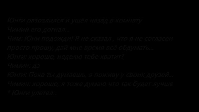 Фанфик | Yoonmin | | Юнмины| " Я влюбился в вампира " 5 глава смотреть онлайн