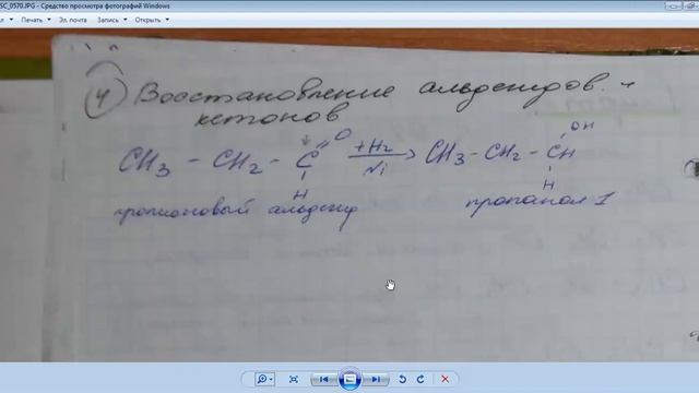 Лекция 8 Спирты смотреть онлайн