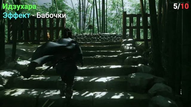 Ghost of Tsushima - Почести Незримому (Honor the Unseen) ➤ КАК ПОЛУЧИТЬ ТРОФЕЙ смотреть онлайн