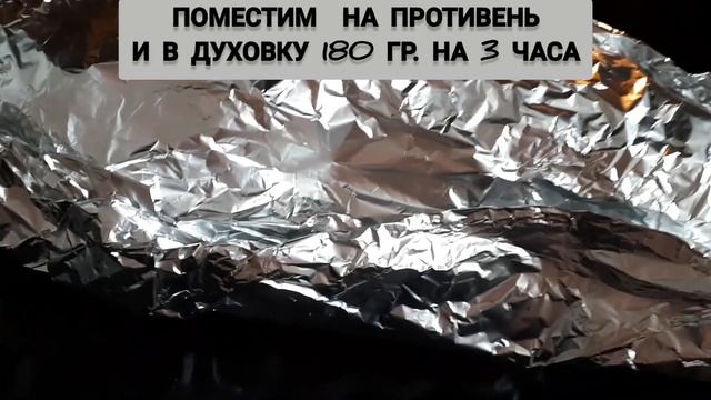 Бараний окорок в духовке смотреть онлайн