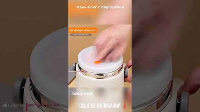 Ланч-бокс с электрическим подогревом: от usb смотреть онлайн