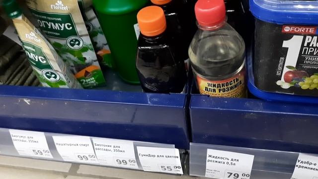 ФИКС ПРАЙС ДАЧНЫЙ НА 05.02.22 смотреть онлайн