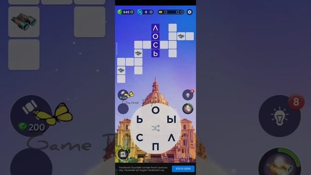 Игра WOW | Уровни 186 - 192 | Испания - Национальный дворец. смотреть онлайн