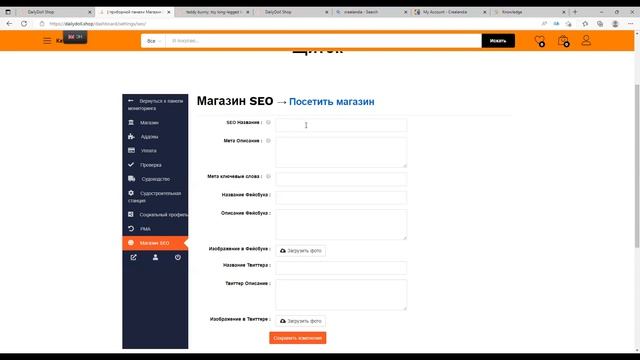 Открытие магазина и создание листингов на маркетплейсах DailyDoll Shop и Crealandia