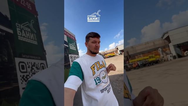 Кому построить баню до повышения цен? смотреть онлайн