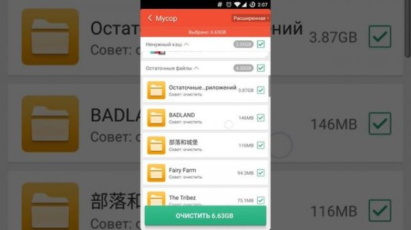 CLEAN MASTER - КАК ПРАВИЛЬНО ПОЧИСТИТЬ ПАМЯТЬ ANDROID + подтверждение