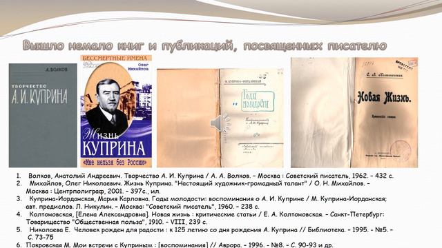 «Благодарный обожатель жизни» = «Тормышка – рәхмәт белән» (к 150-летию А.И. Куприна) смотреть онлайн