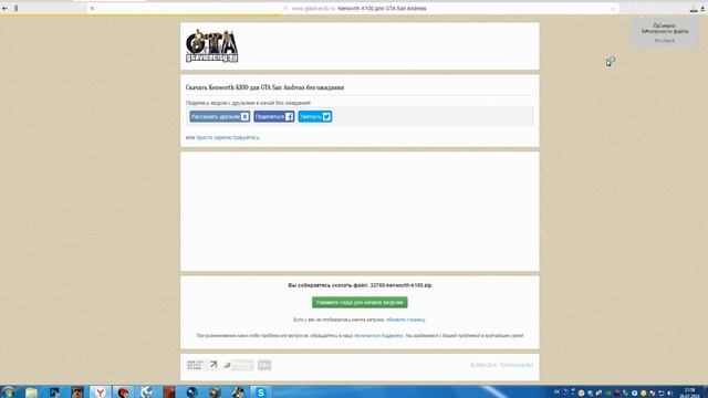 Как установить мод в GTA Criminal Russia?! смотреть онлайн