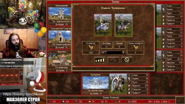 Heroes of Might and Magic III: The Shadow of Death С Днем рождения Вождя! оО смотреть онлайн