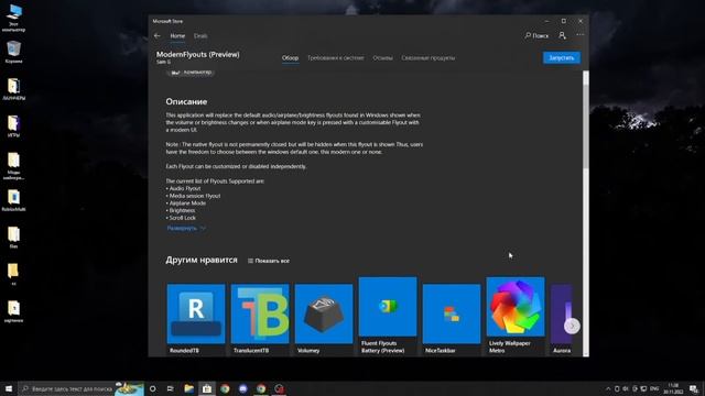 САМЫЕ ЛУЧШИЕ ПРИЛОЖЕНИЯ ИЗ MICROSOFT STORE!