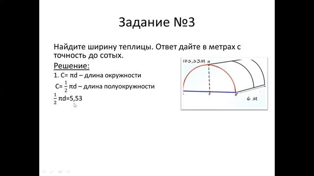 Подготовка к ОГЭ Задача с теплицей смотреть онлайн