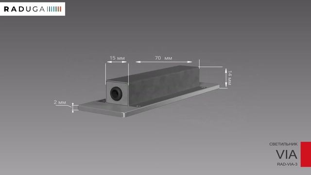 Линейный встраиваемый светильник VIA смотреть онлайн