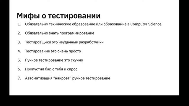 5 причин идти в тестирование смотреть онлайн