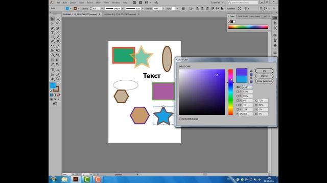 Уроки Иллюстратора. Adobe Illustrator. Урок 1. Интерфейс программы. смотреть онлайн