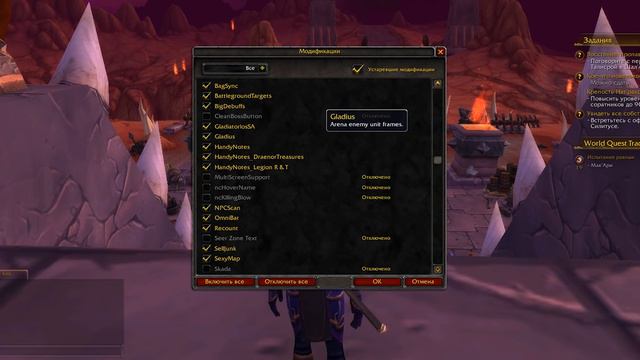 МОЯ СБОРКА АДДОНОВ | WOW LEGION 7.3.5