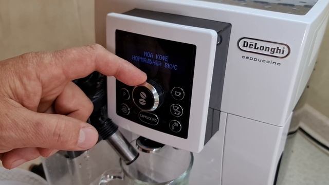 Мой оригинальный рецепт приготовления капучино в кофемашине DeLonghi ECAM23.460 смотреть онлайн