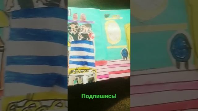 Бумажная спальня родителей. смотреть онлайн
