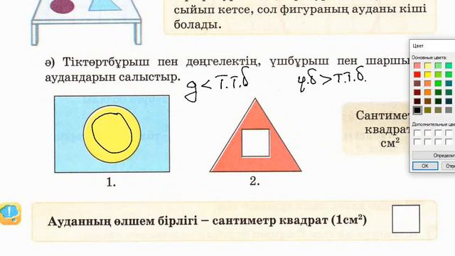 3 СЫНЫП МАТЕМАТИКА 21 САБАҚ смотреть онлайн