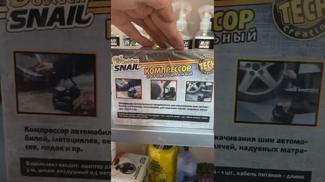 Компрессор автомобильный Golden Snail, 15 л смотреть онлайн