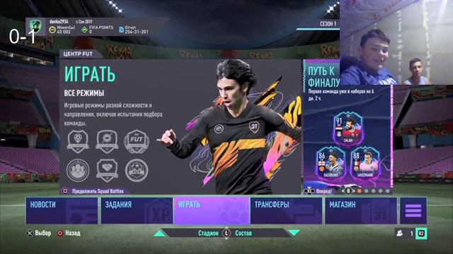 Fifa 21 КАТАЕМ WL смотреть онлайн