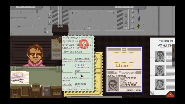 ХОВАНСКОМУ НЕ ХВАТИЛО ДЕНЕГ СВАЛИТЬ ИЗ СТРАНЫ (PAPERS, PLEASE) смотреть онлайн