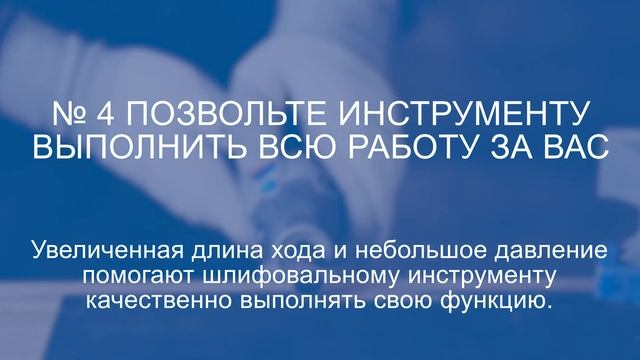 Как избежать ошибок при шлифовании — Dremel смотреть онлайн