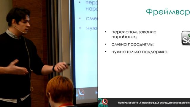 Использование LR-парсера для упрощения создания спецификаций автотестов смотреть онлайн